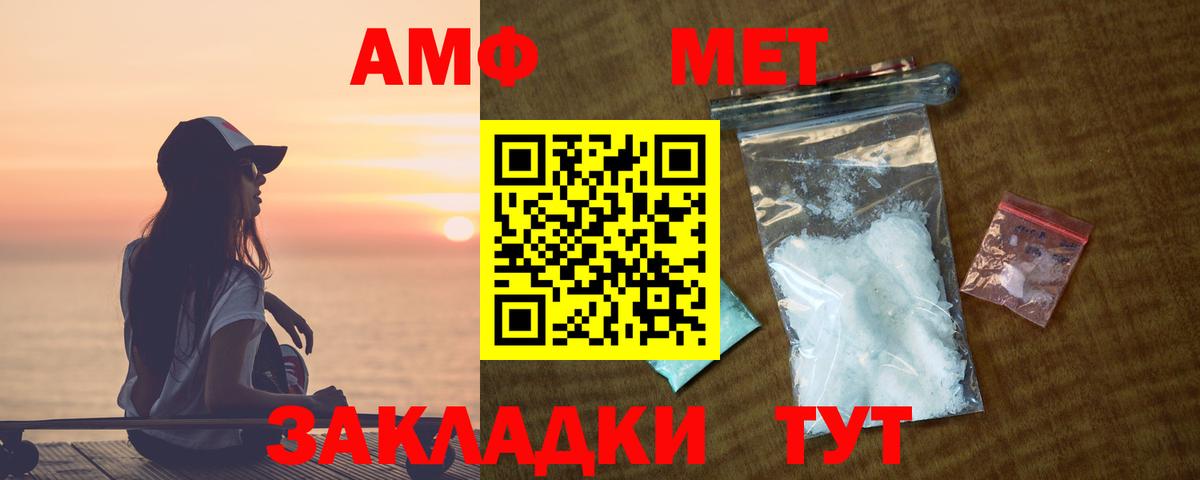 АМФЕТАМИН VHQ  Вход с VPN  Амфетамин  Amphetamine  Старая Купавна 