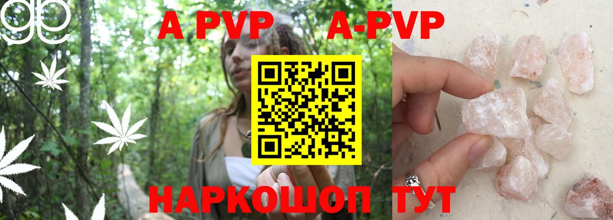 Alfa_PVP  купить наркоту  APVP СК КРИС  Старая Купавна  A-PVP Соль  Вход с VPN 