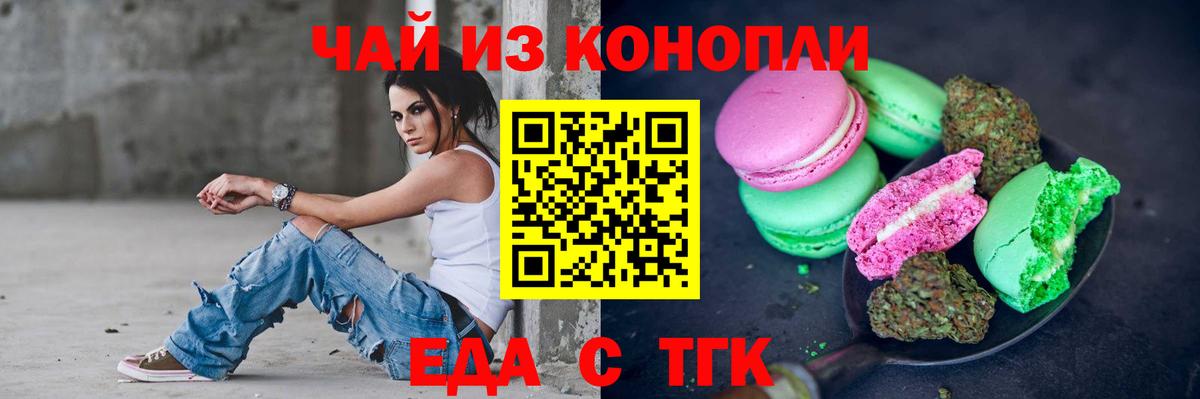 Старая Купавна  Cannafood марихуана  Вход с VPN 