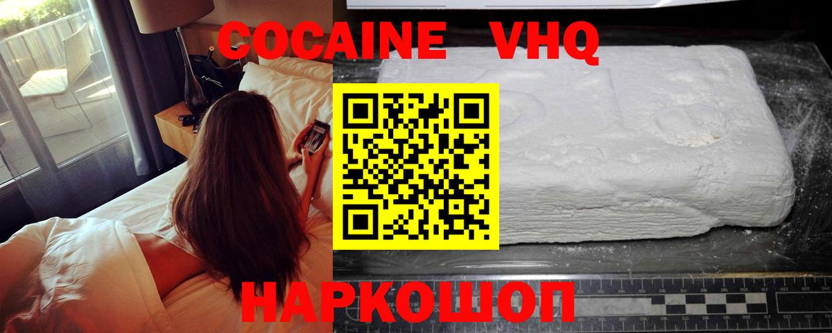 Старая Купавна  КОКАИН Fish Scale  Кокаин  Вход с VPN  Кокаин Columbia 