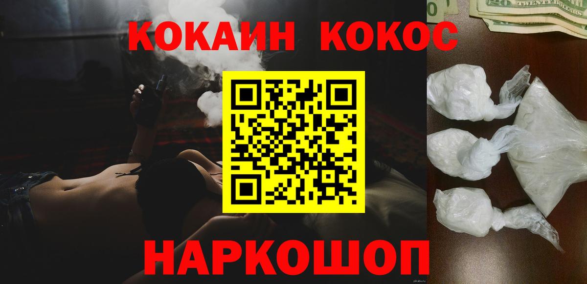 Cocaine Перу Старая Купавна