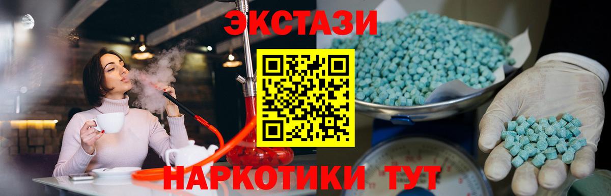 сайты даркнета как зайти  Ecstasy  Вход с VPN  Старая Купавна  ЭКСТАЗИ 250 мг  Ecstasy Дубай 