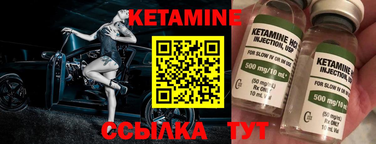 КЕТАМИН VHQ  Вход с VPN  Старая Купавна 