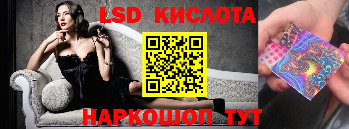 Лсд 25 экстази кислота Старая Купавна