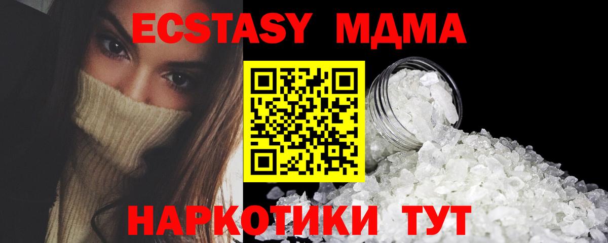 МДМА кристаллы  МДМА  Старая Купавна  Вход с VPN  МДМА Molly 