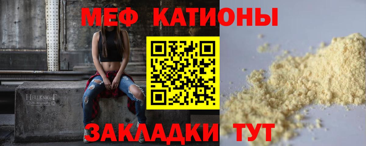 Меф 4 MMC  Мефедрон  Вход с VPN  Старая Купавна  МЯУ-МЯУ VHQ 