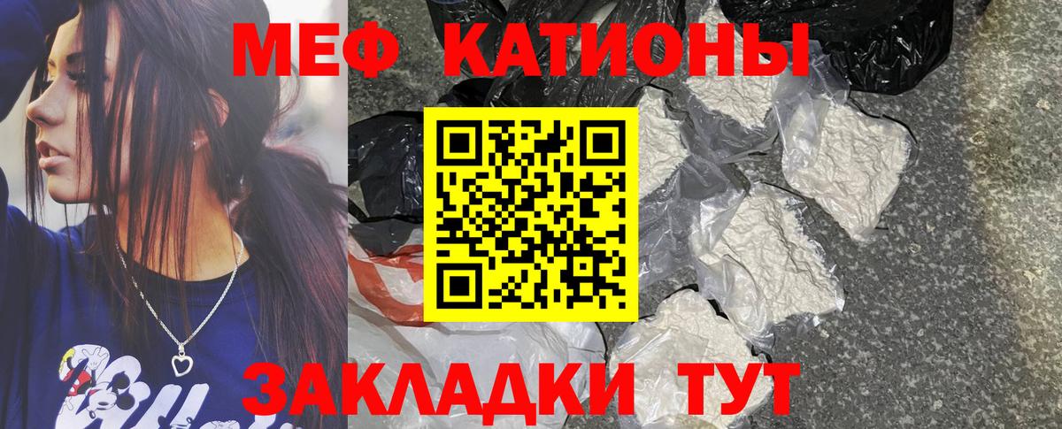 МЕФ мука Старая Купавна