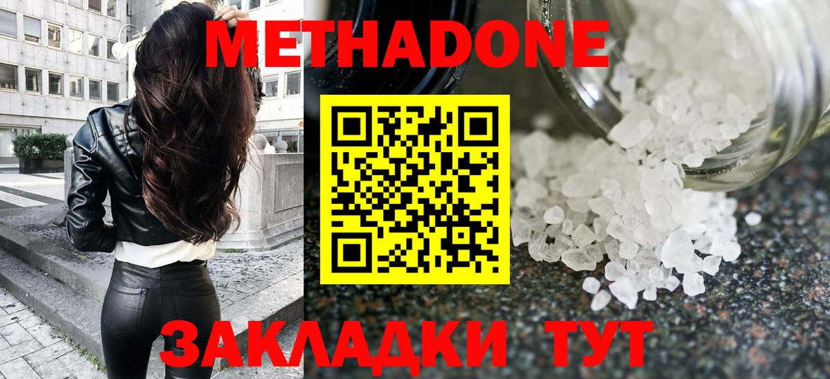 OMG ONION  Метадон VHQ  Старая Купавна  Вход с VPN  МЕТАДОН кристалл 