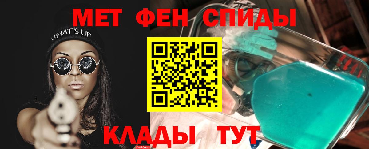 Старая Купавна  МЕТАМФЕТАМИН мет  Вход с VPN 