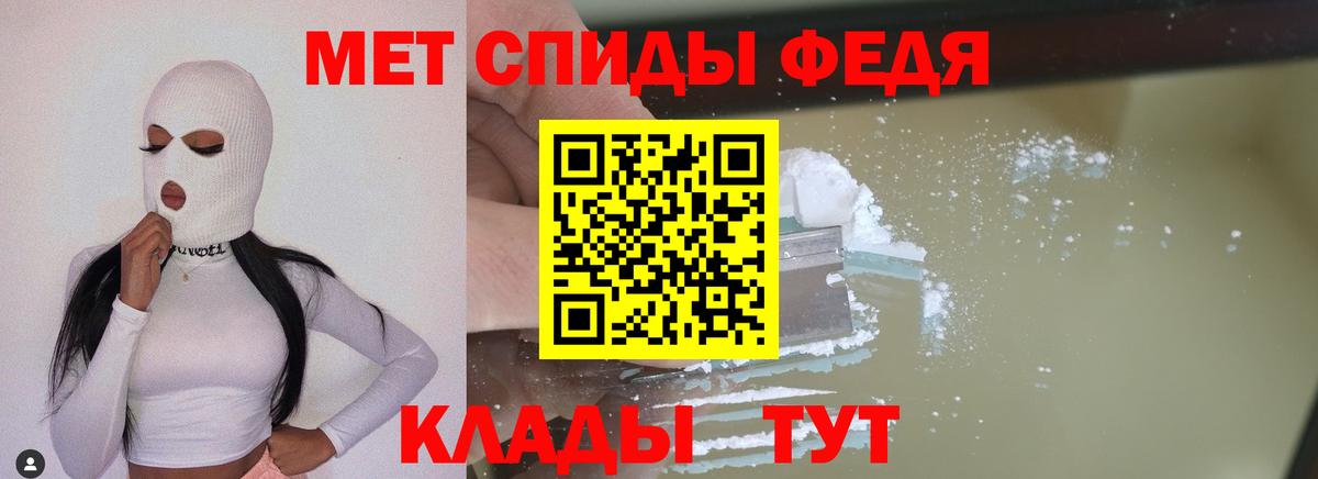 МЕТАМФЕТАМИН мет Старая Купавна