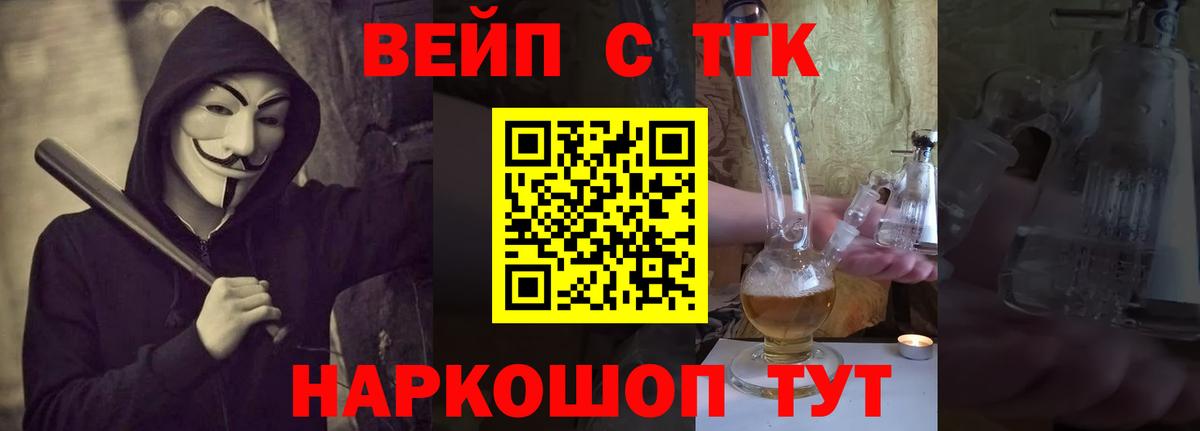 Старая Купавна  магазин  наркотиков  Дистиллят ТГК вейп с тгк  Вход с VPN  ТГК THC oil 