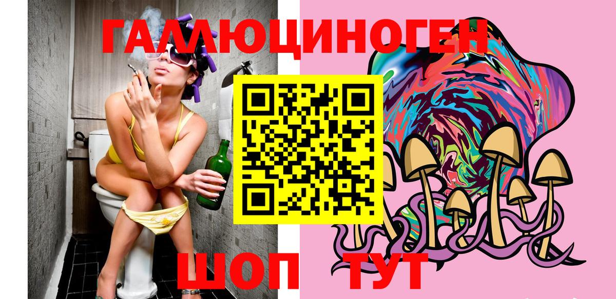 Галлюциногенные грибы ЛСД Старая Купавна