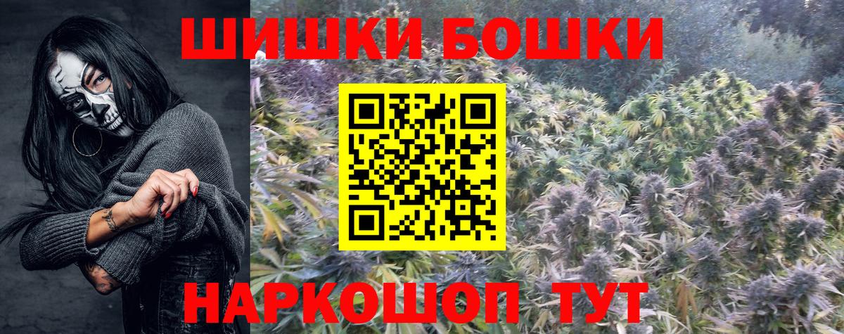 Бошки марихуана план  Конопля Ganja  Вход с VPN  Старая Купавна  Бошки марихуана марихуана  Канабис план 